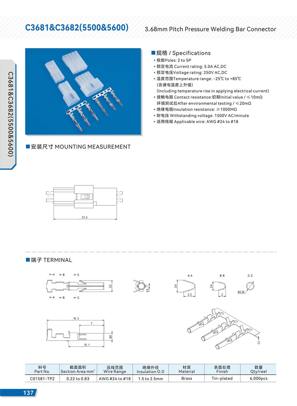 C3681&C3682(5500&5600)-02.jpg